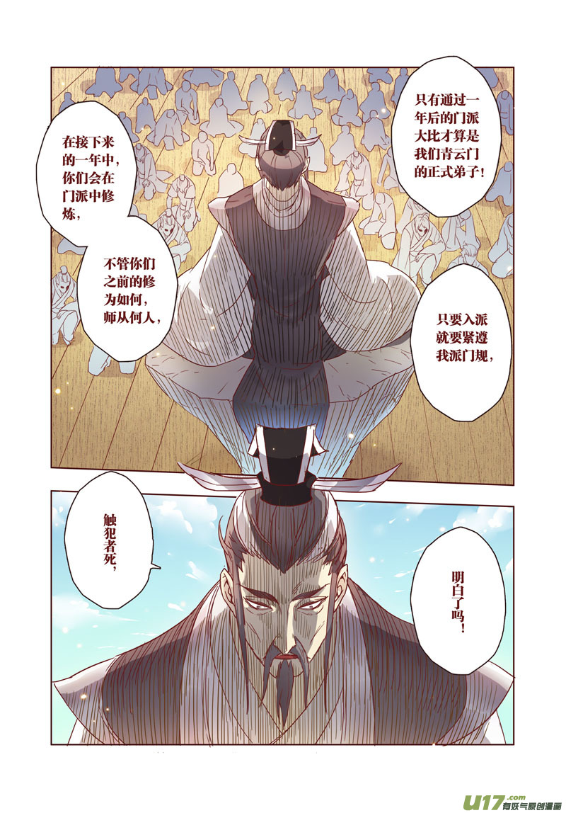 28 第七章02-第29话