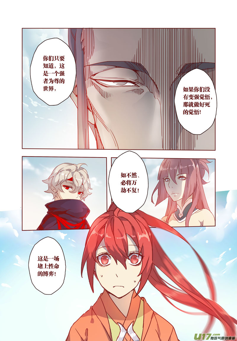 28 第七章02-第29话