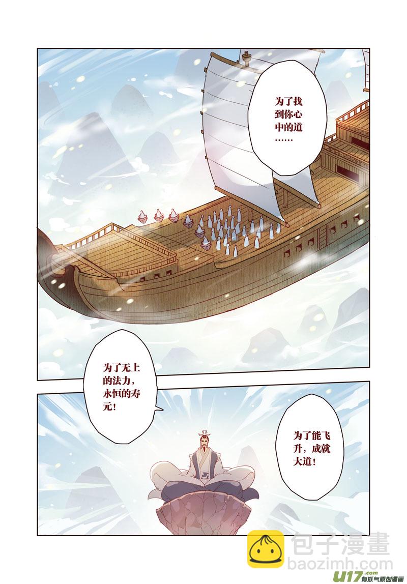 28 第七章02-第29话