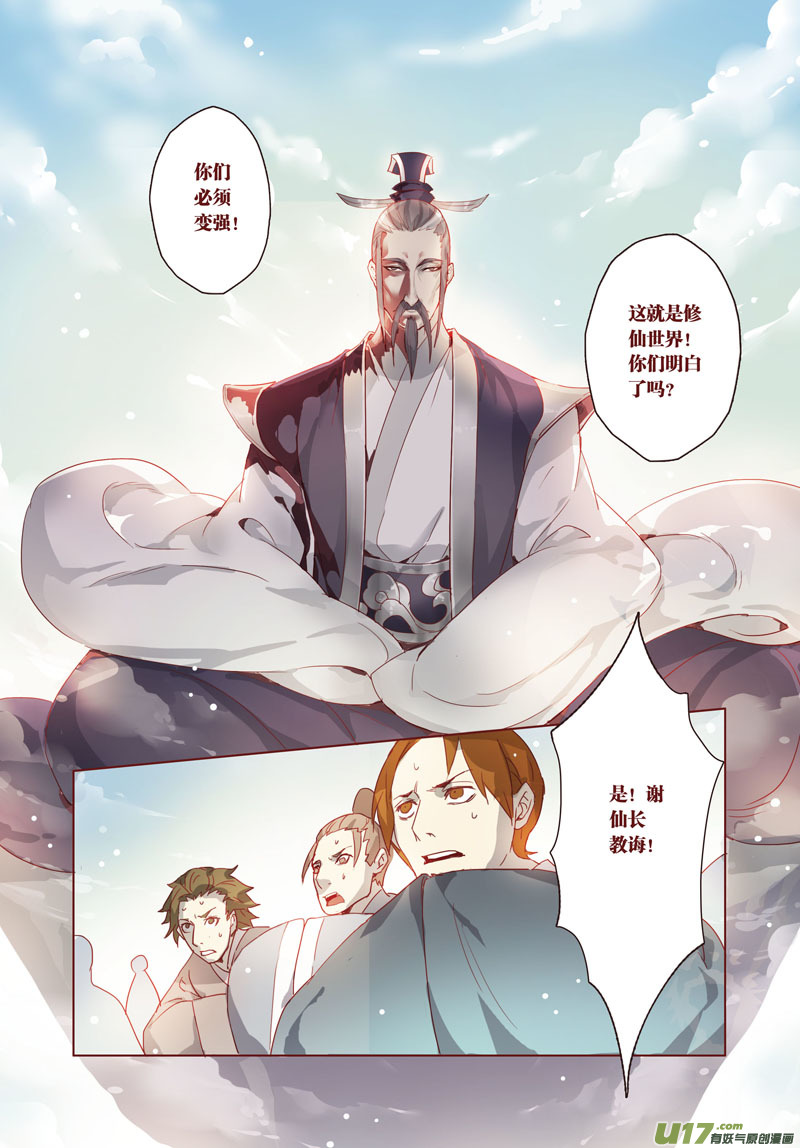 28 第七章02-第29话