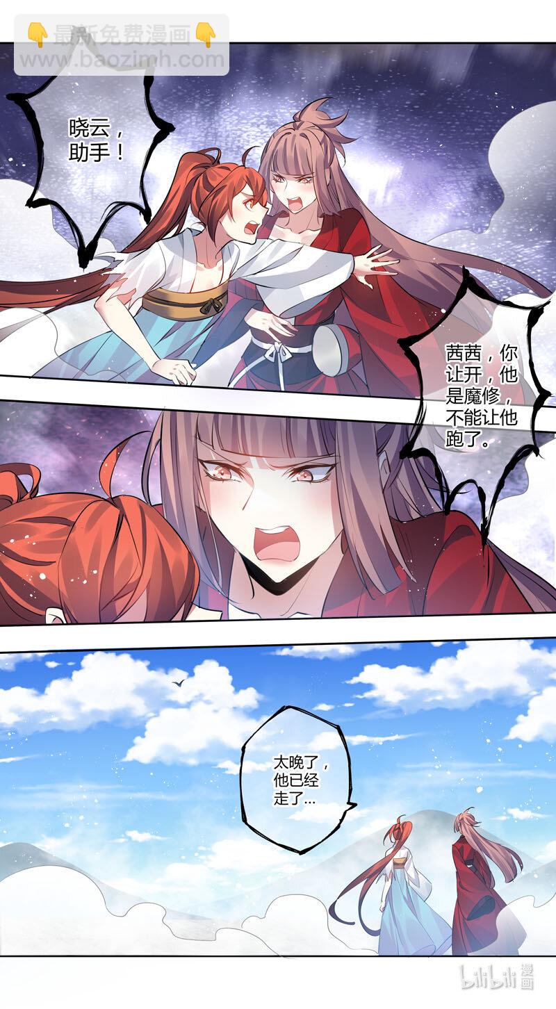 280 第三十四章078-第281话