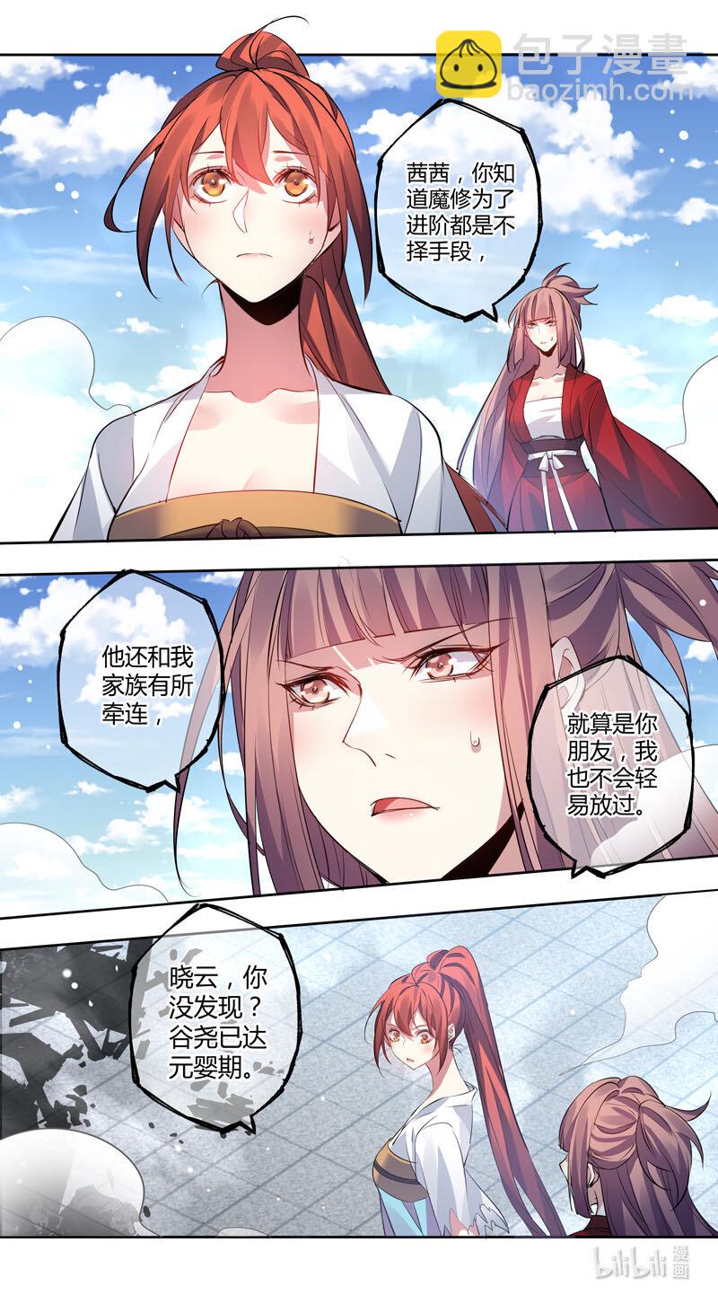 280 第三十四章078-第281话