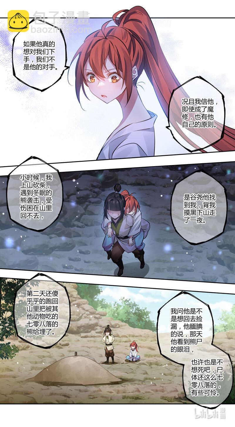 280 第三十四章078-第281话