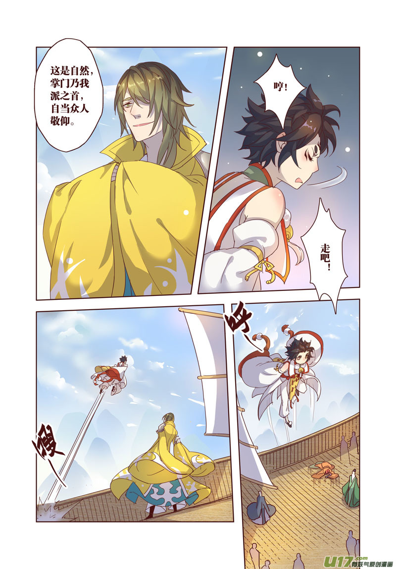 32 第七章06-第33话