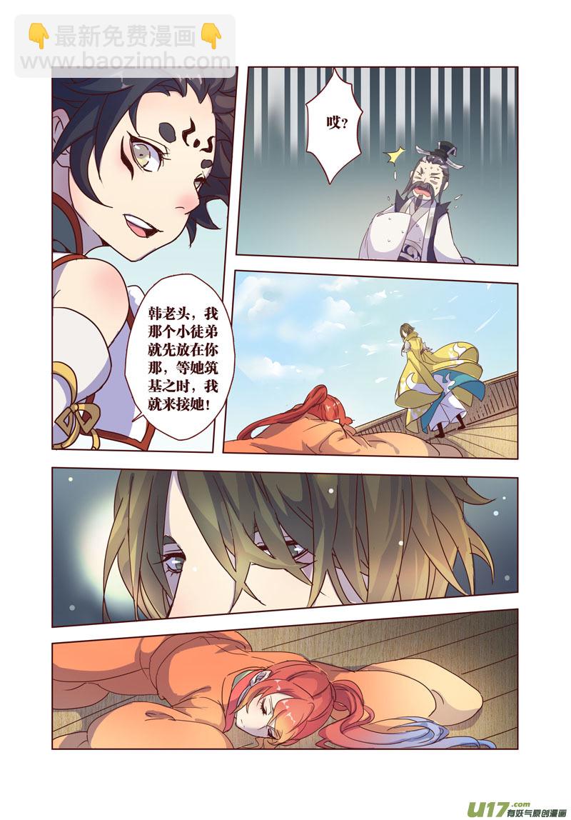 32 第七章06-第33话