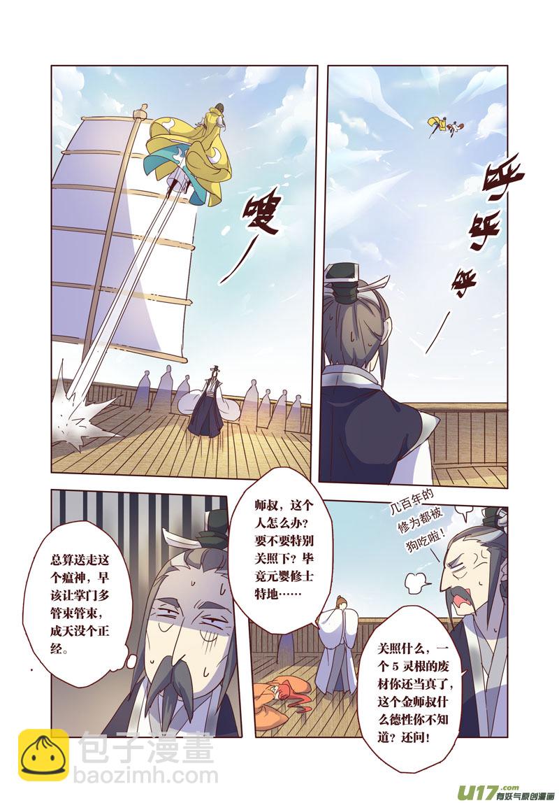 32 第七章06-第33话