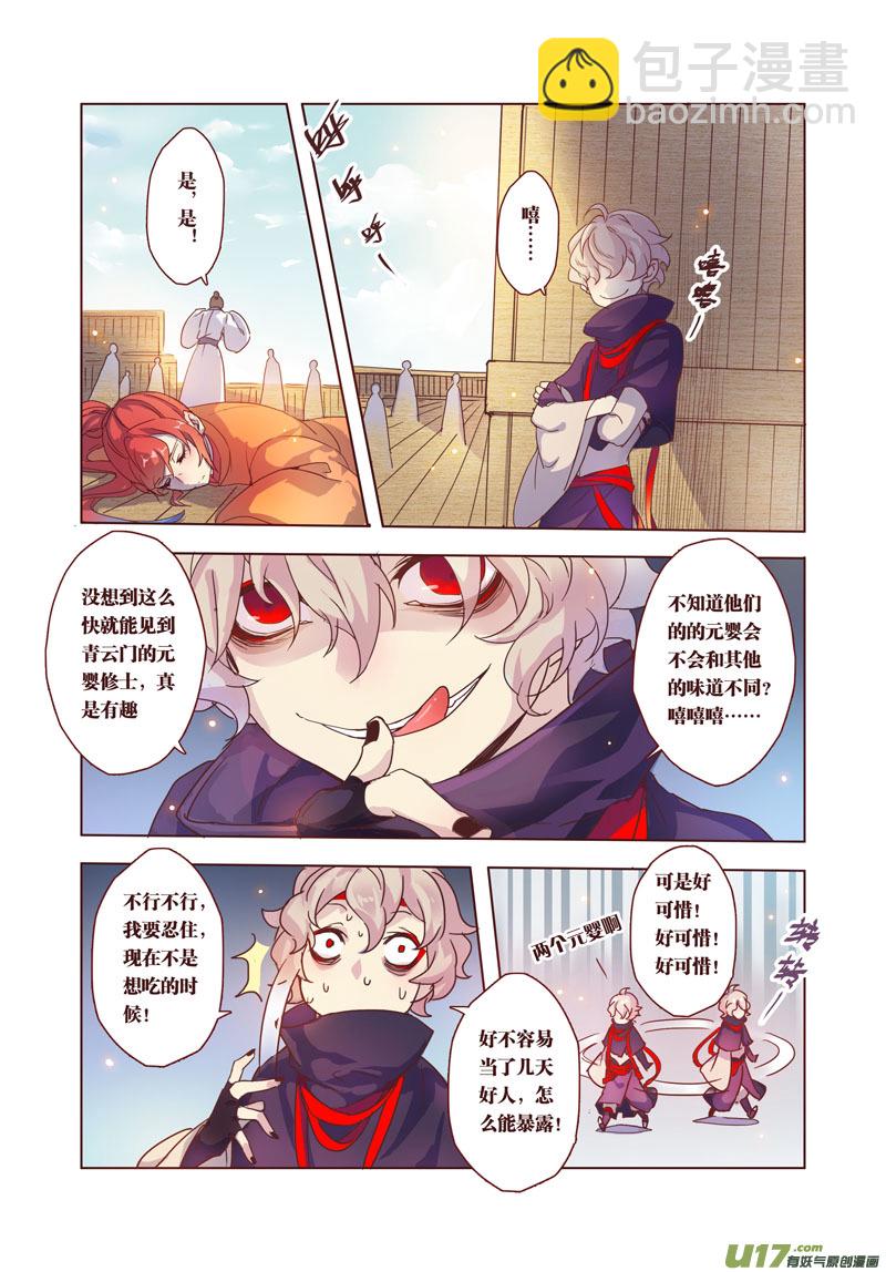 32 第七章06-第33话