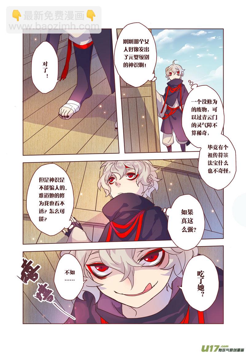 32 第七章06-第33话