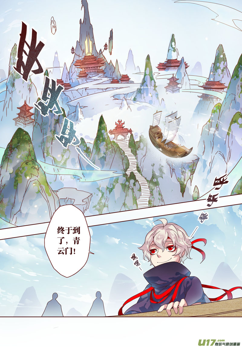 32 第七章06-第33话