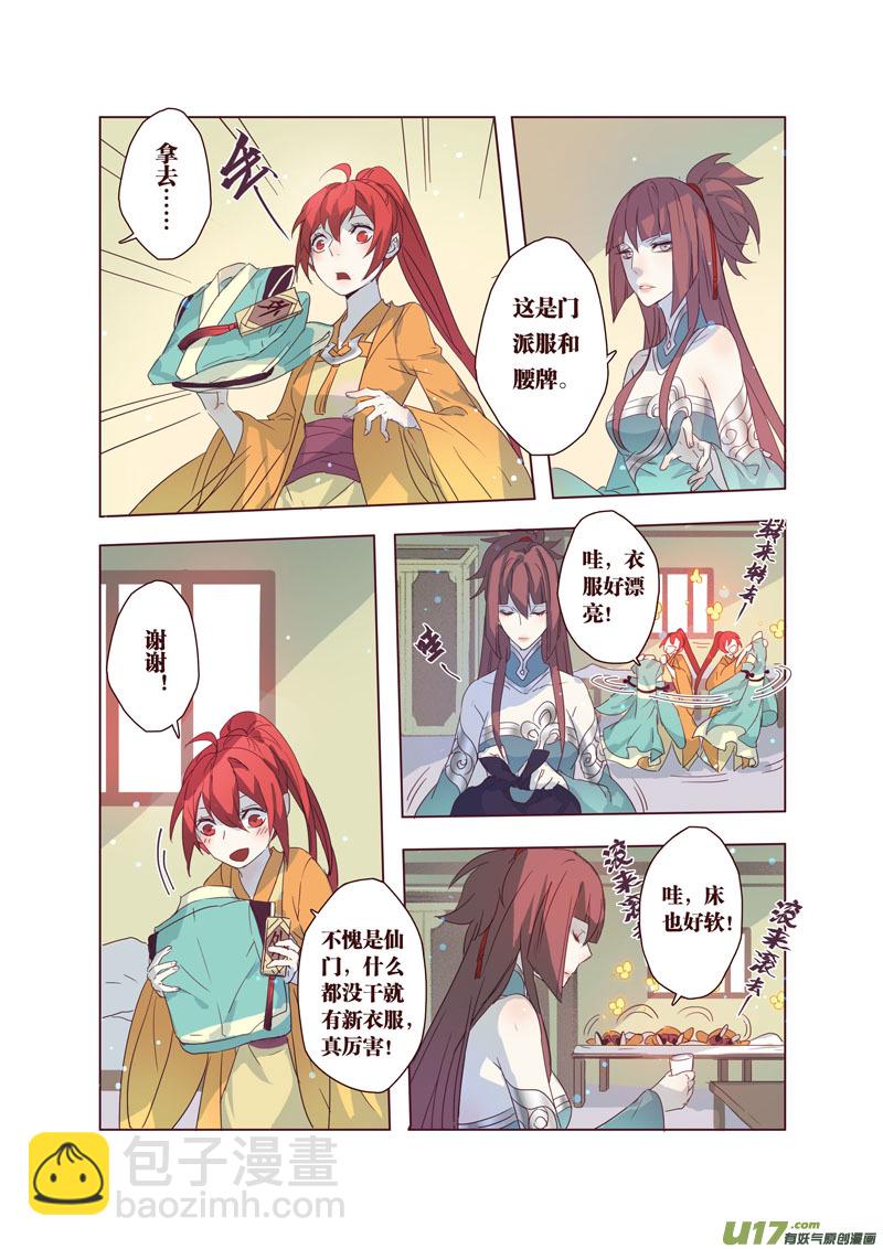 34第八章02-第35话