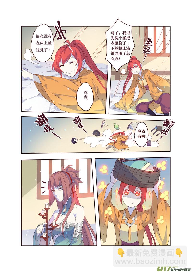 34第八章02-第35话