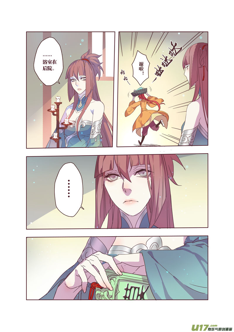 34第八章02-第35话