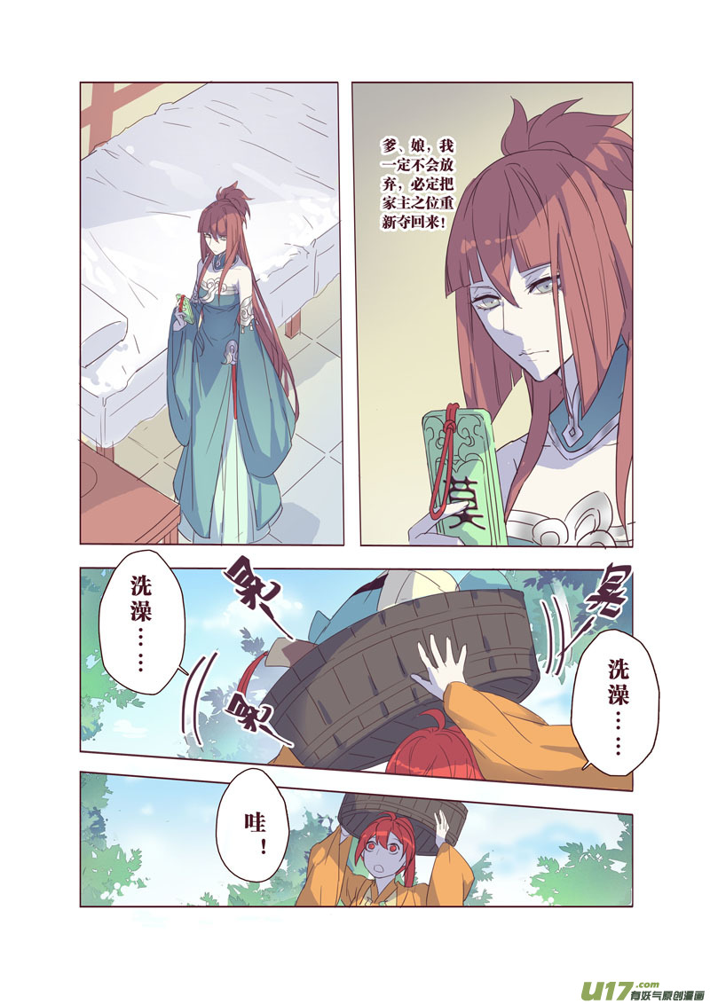 34第八章02-第35话