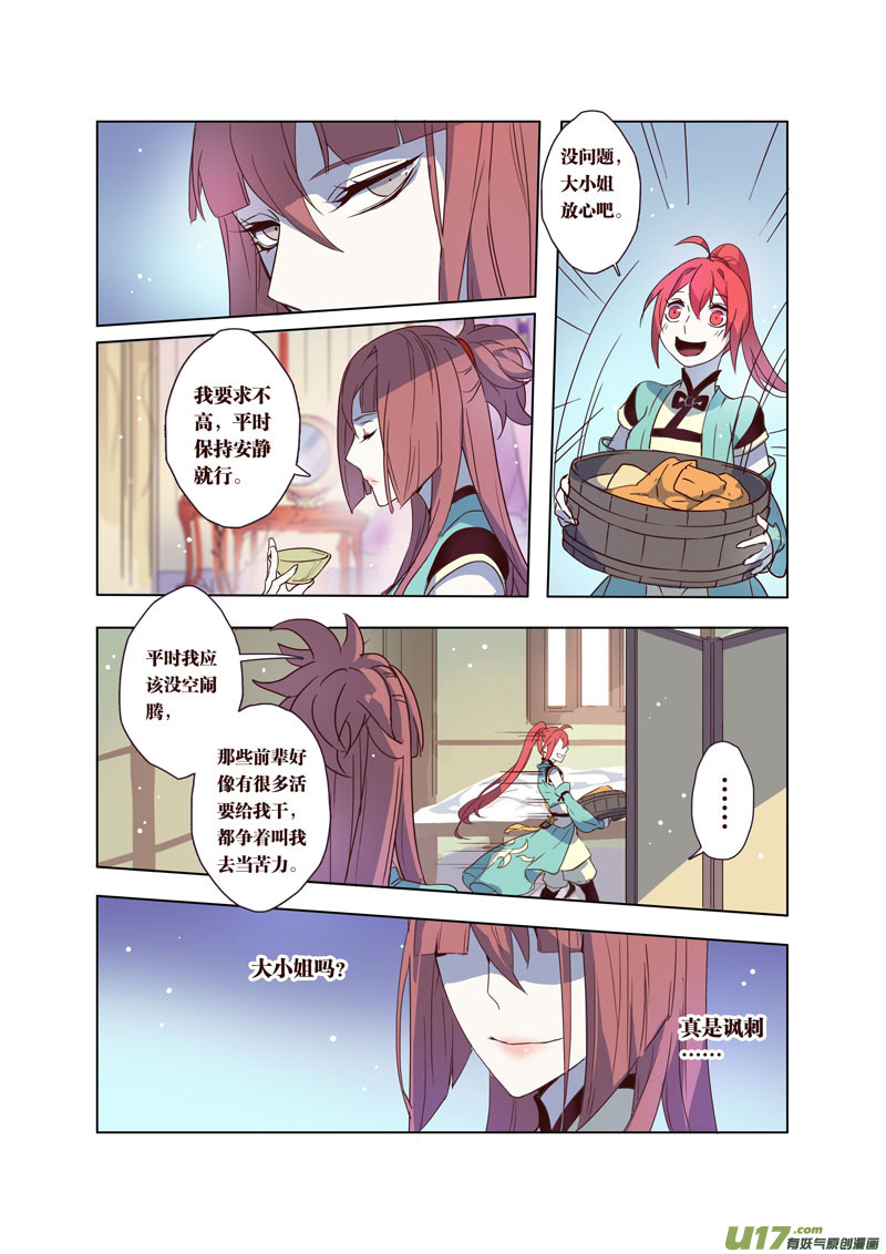 36第八章04-第37话