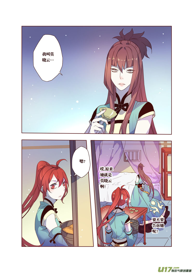 36第八章04-第37话