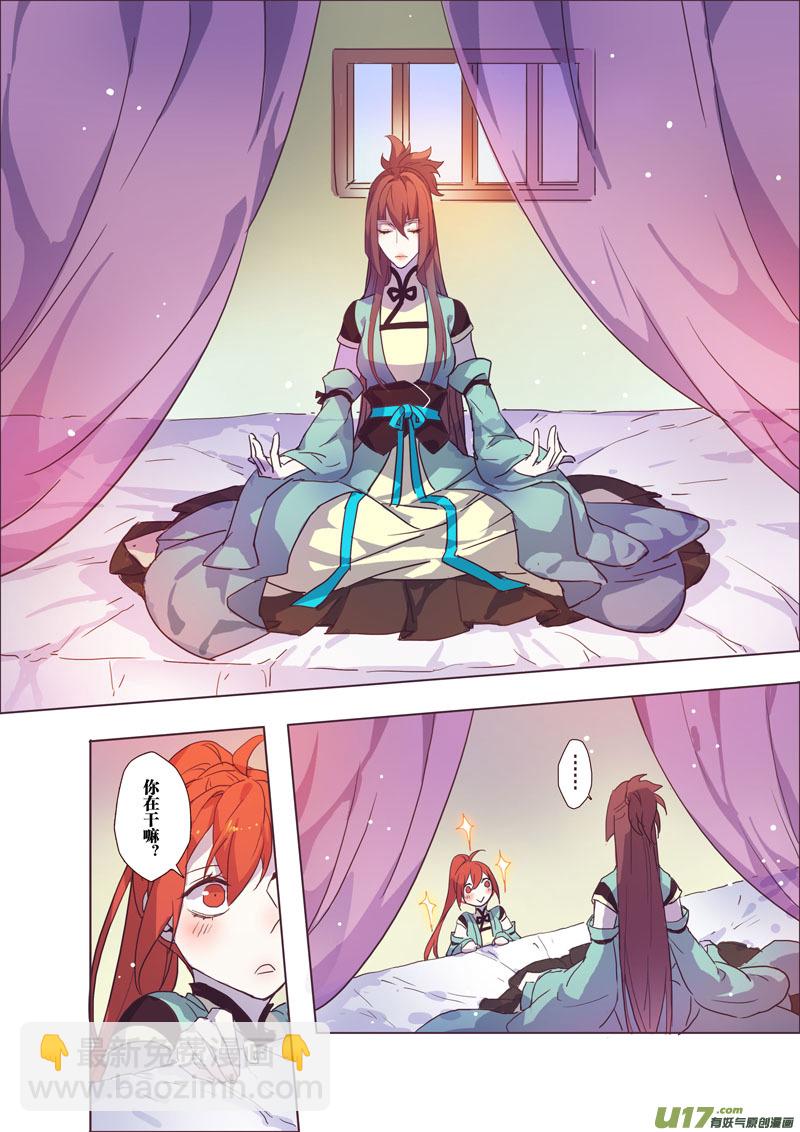 36第八章04-第37话