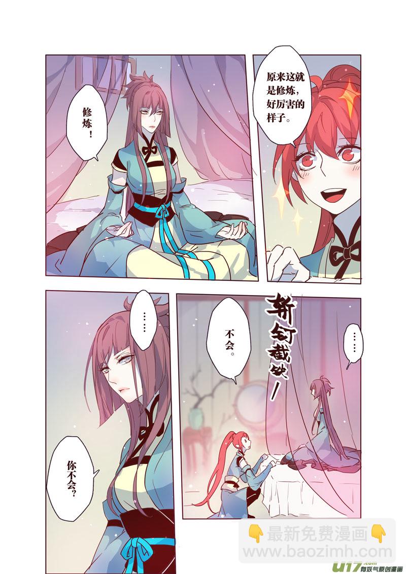 36第八章04-第37话