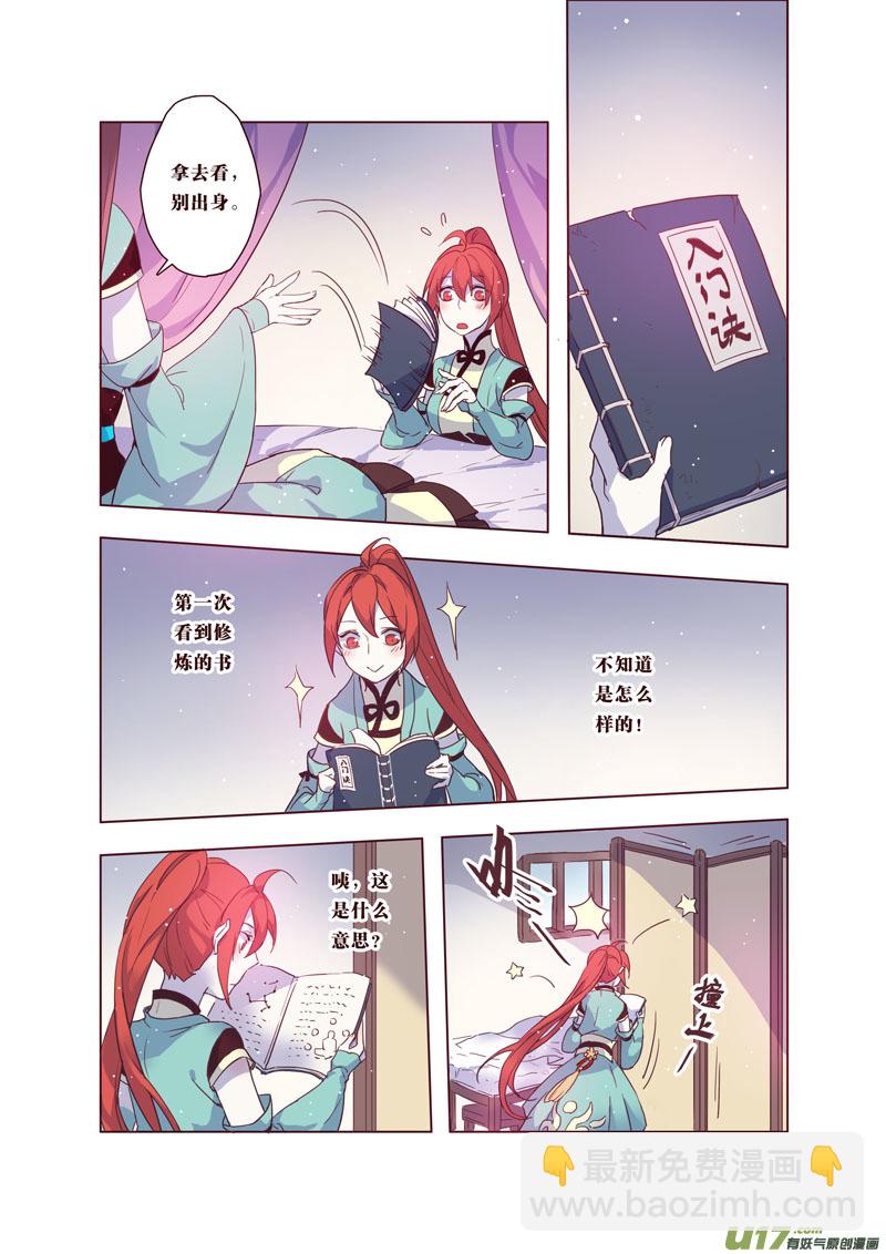 36第八章04-第37话