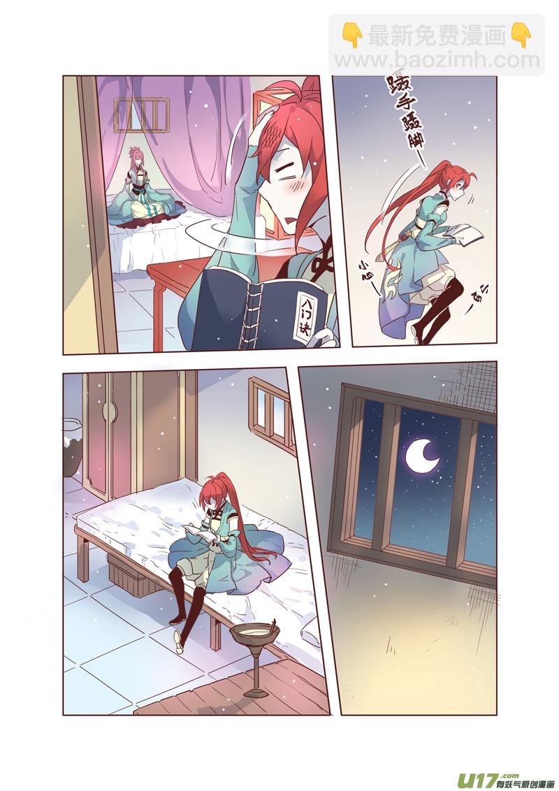 36第八章04-第37话