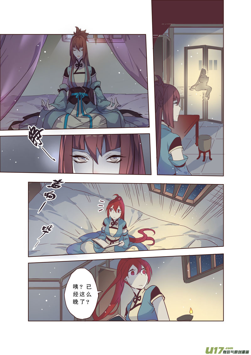 36第八章04-第37话