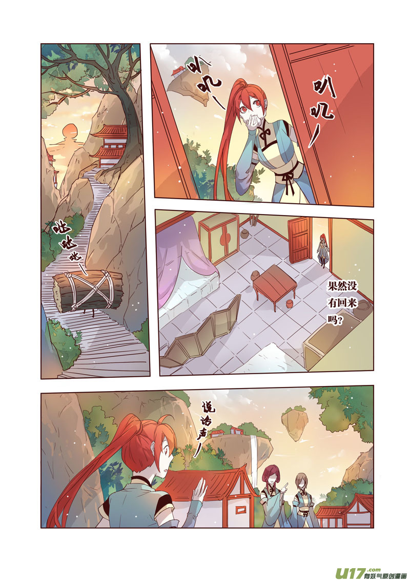 38第八章06-第39话