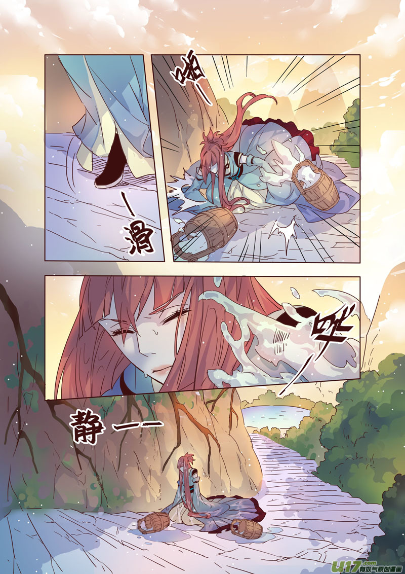 38第八章06-第39话