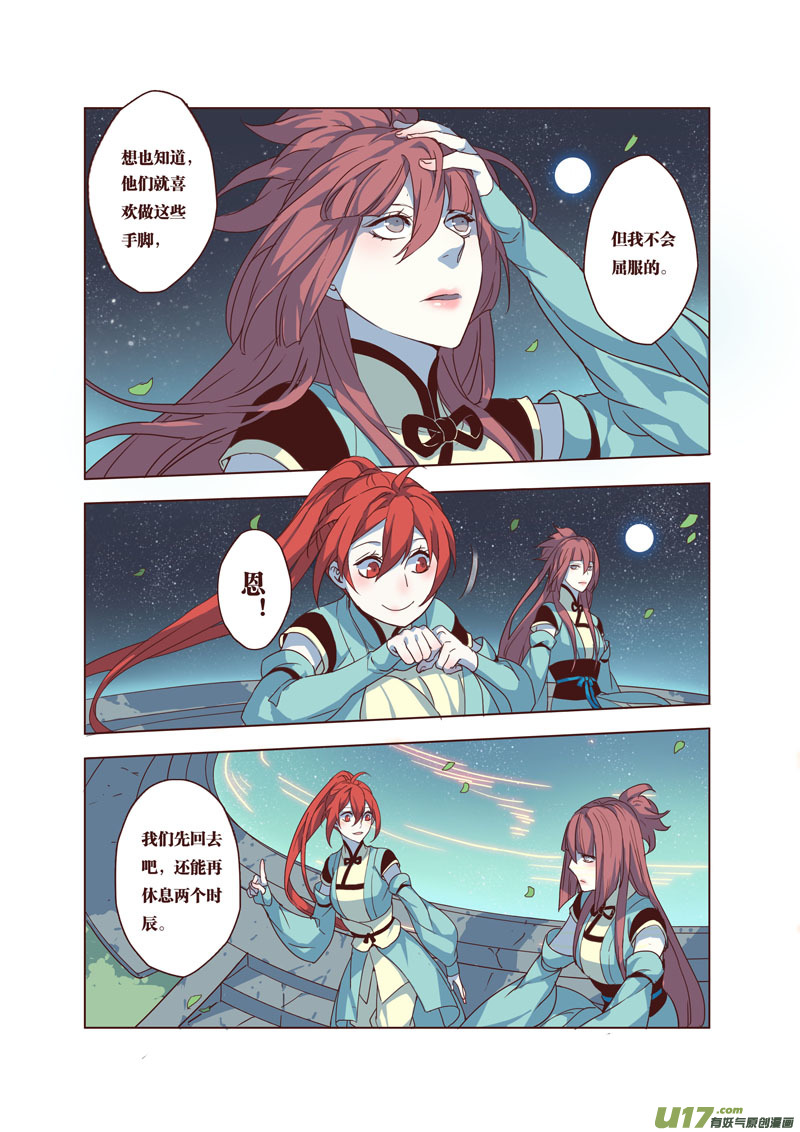 40第八章08-第41话