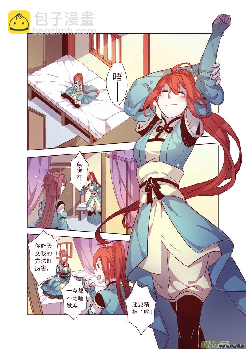 40第八章08-第41话