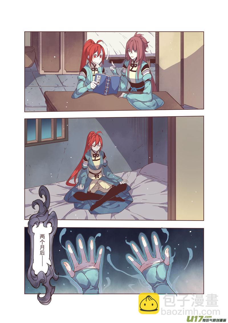 40第八章08-第41话