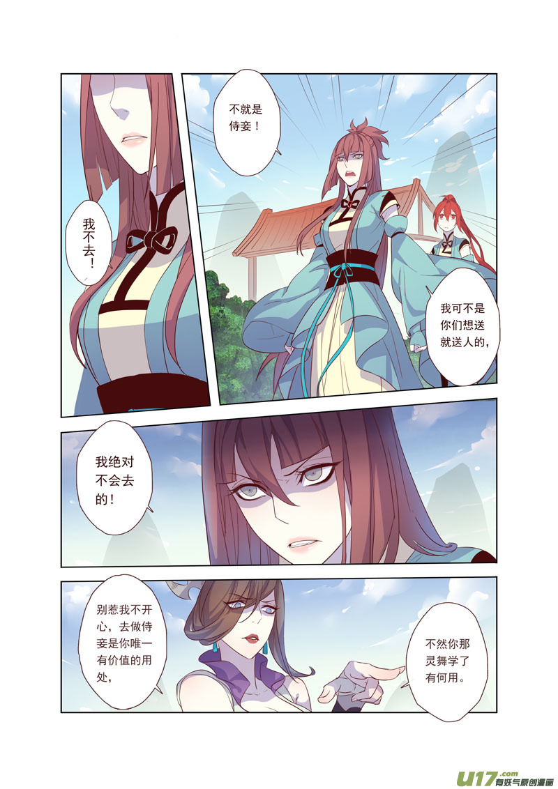 42第九章02-第43话