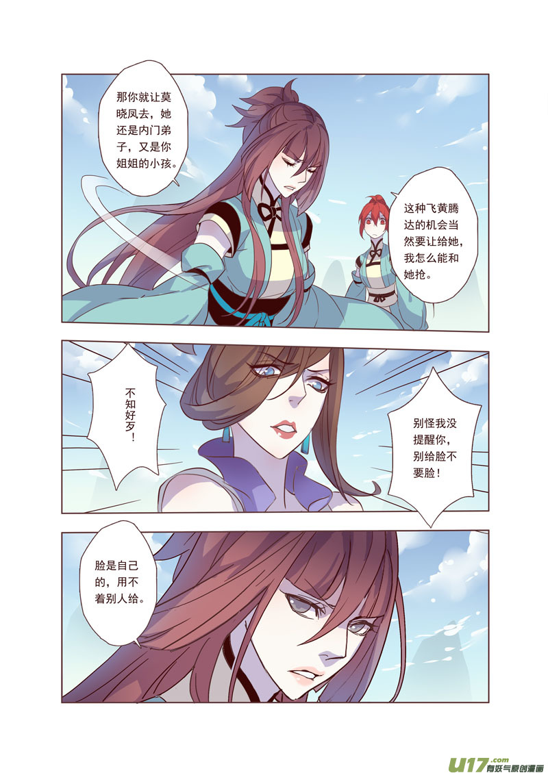 42第九章02-第43话