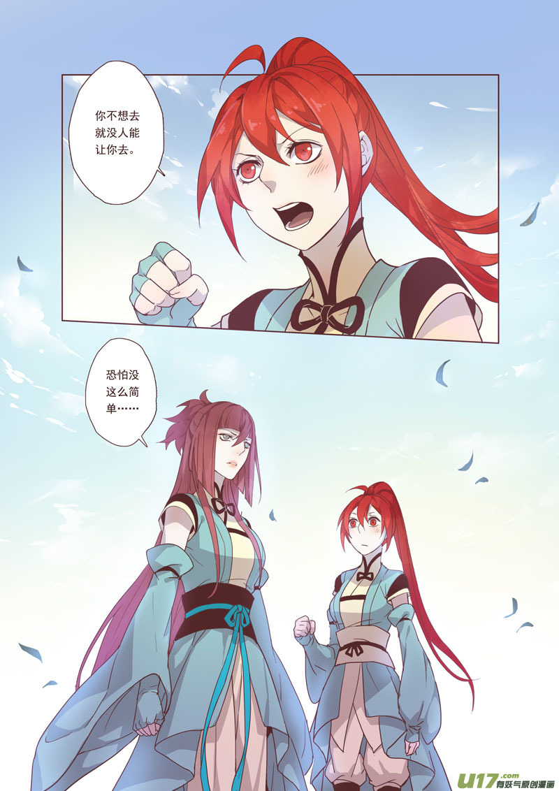 42第九章02-第43话