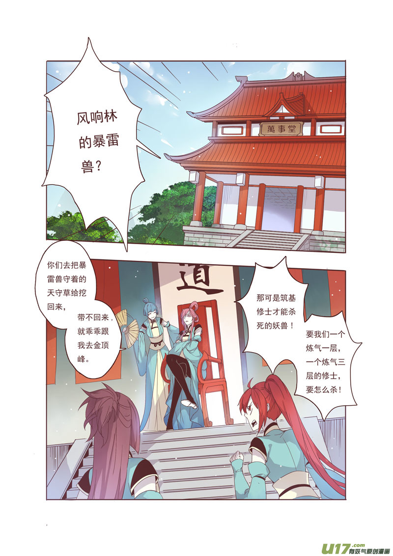 42第九章02-第43话