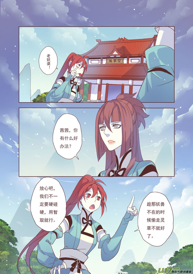 42第九章02-第43话