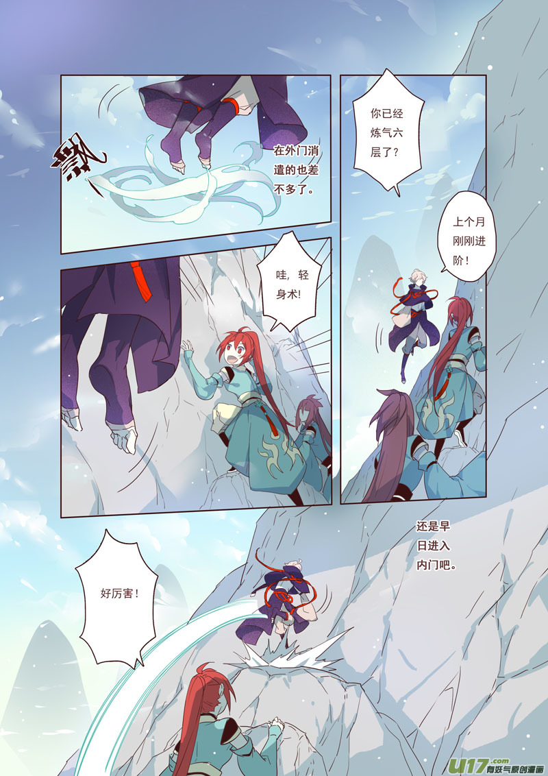 44第九章04-第45话