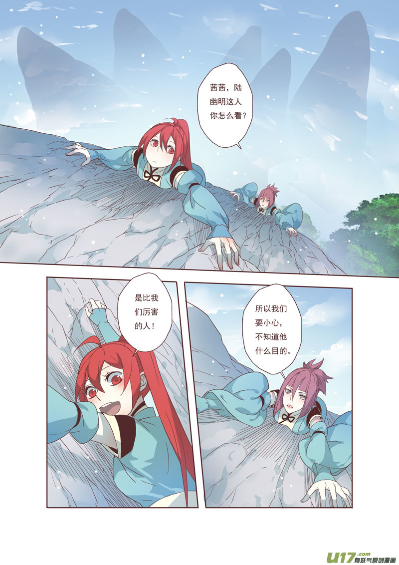 44第九章04-第45话