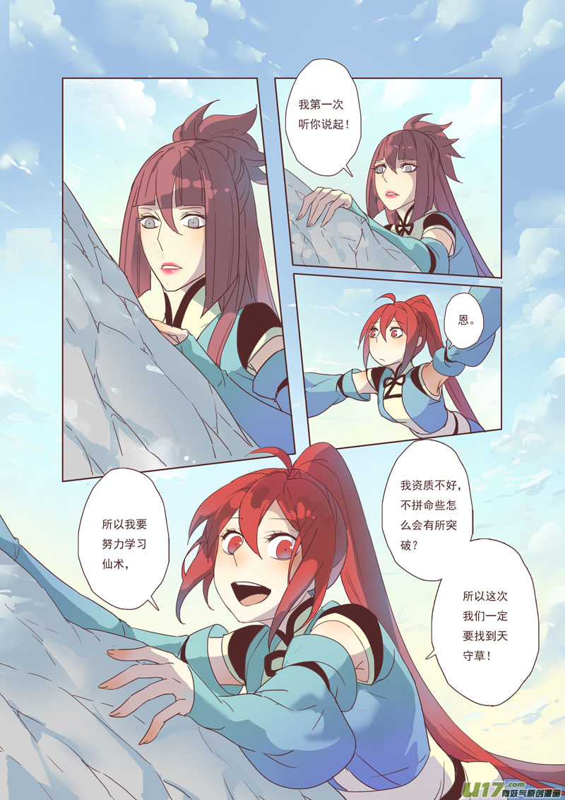 44第九章04-第45话