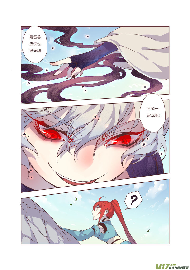 44第九章04-第45话