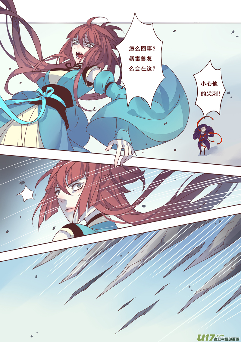 46第十章02-第47话