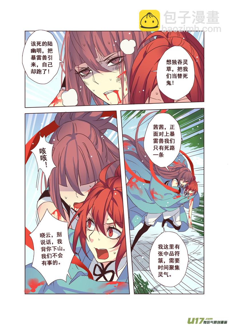 48第十章04-第49话