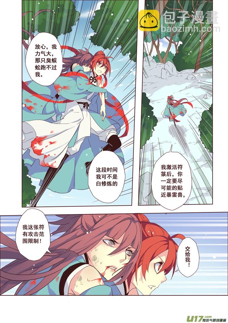 48第十章04-第49话