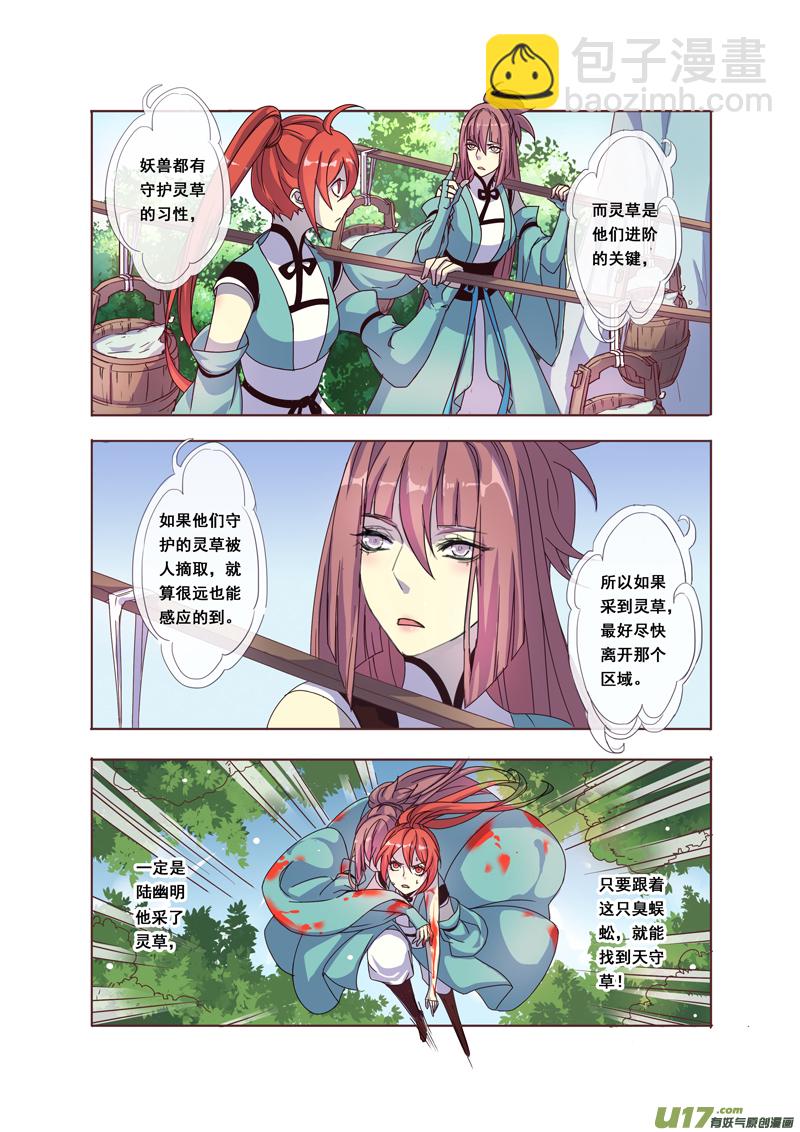 50第十一章02-第51话