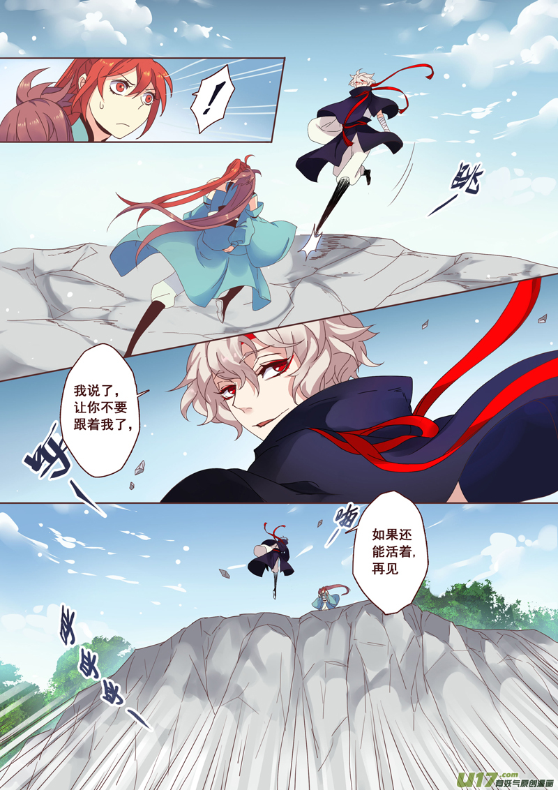 52第十一章04-第53话