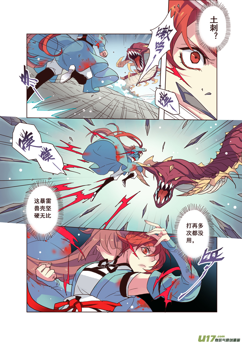 52第十一章04-第53话