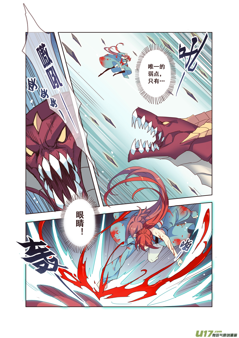 52第十一章04-第53话