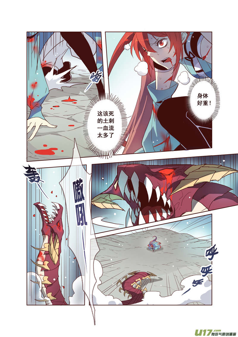 52第十一章04-第53话