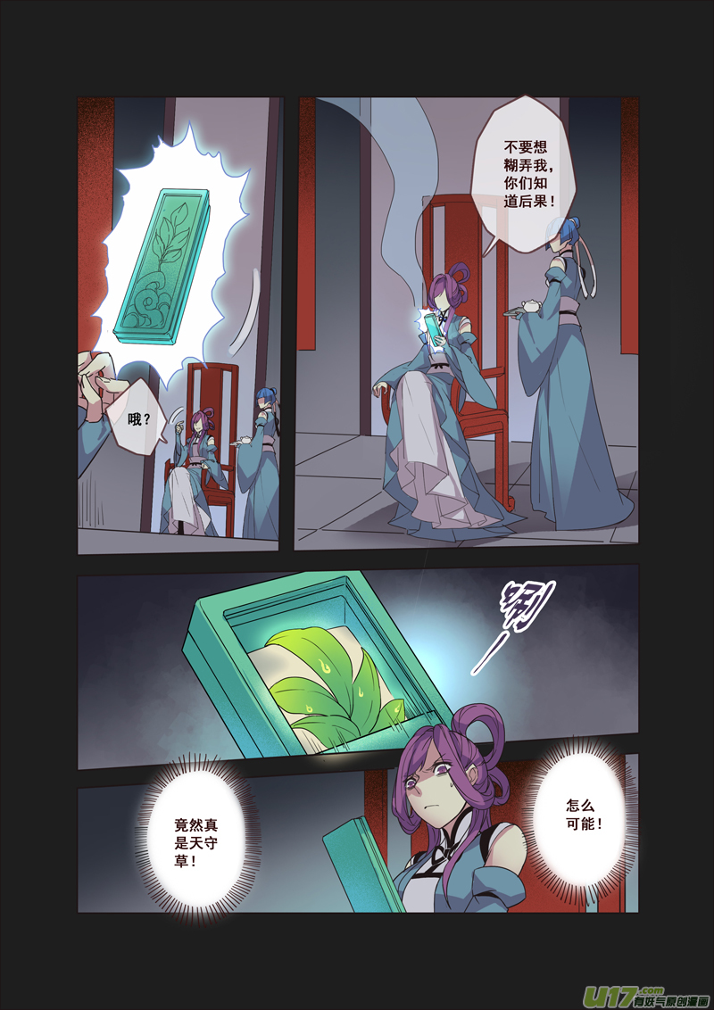 54第十二章02-第55话