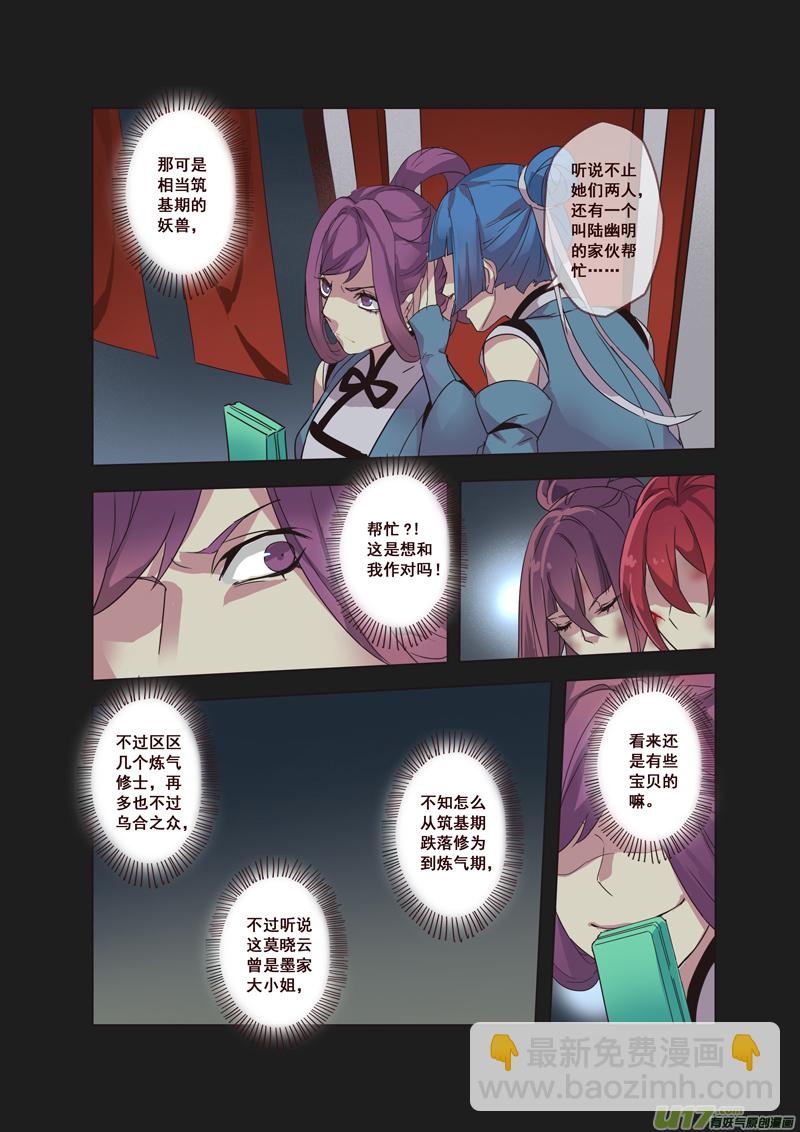 54第十二章02-第55话