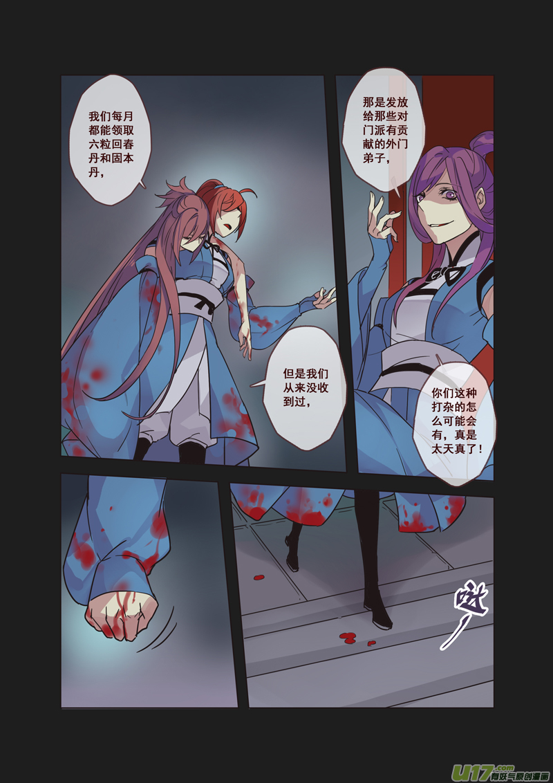 54第十二章02-第55话