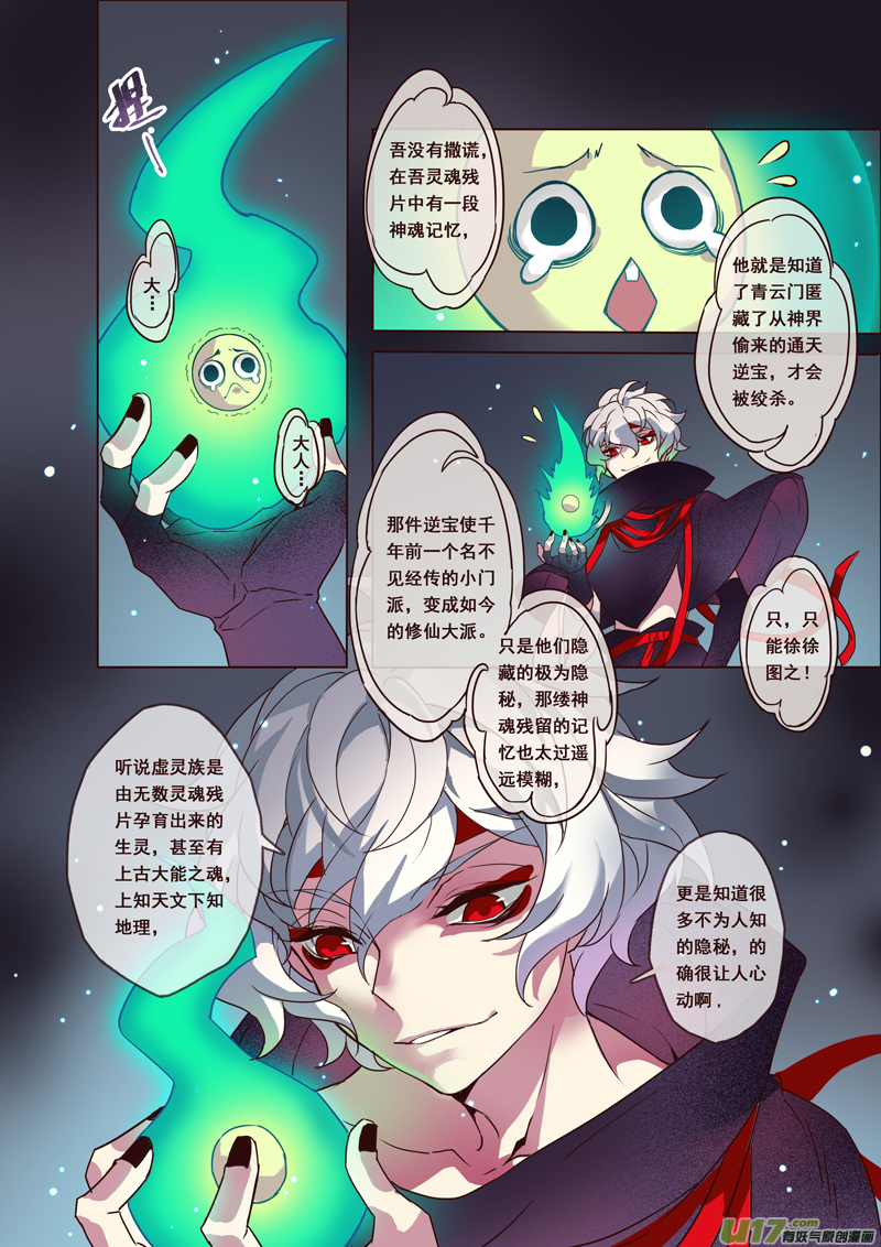 56第十二章04-第57话